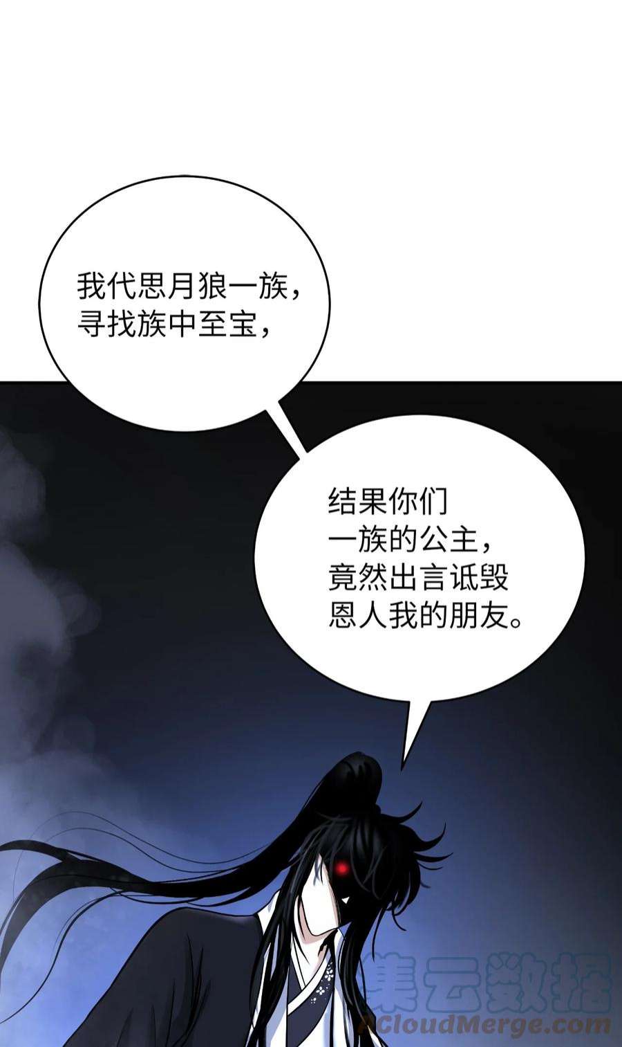浪仙奇幻谈64 略施小计