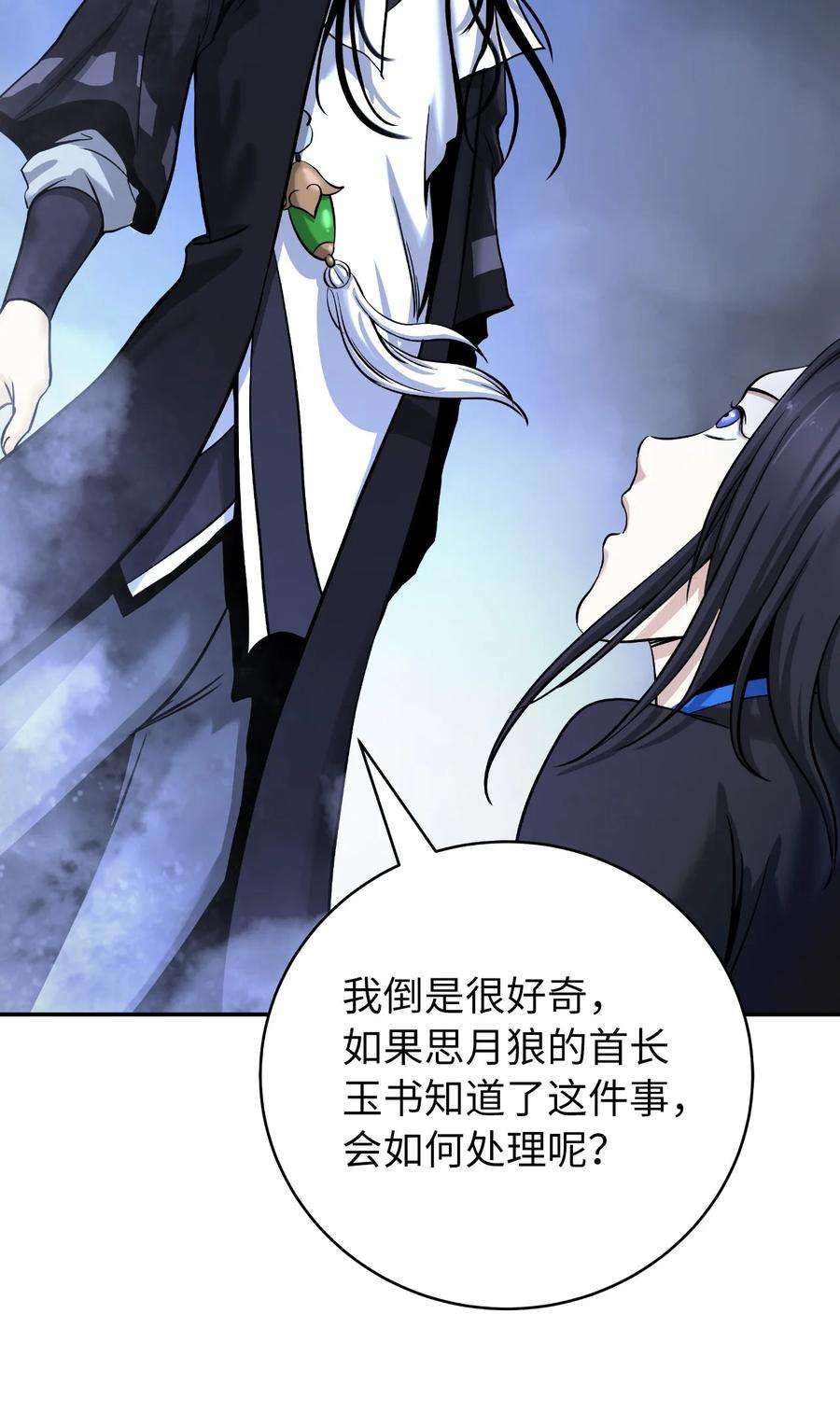 浪仙奇幻谈64 略施小计