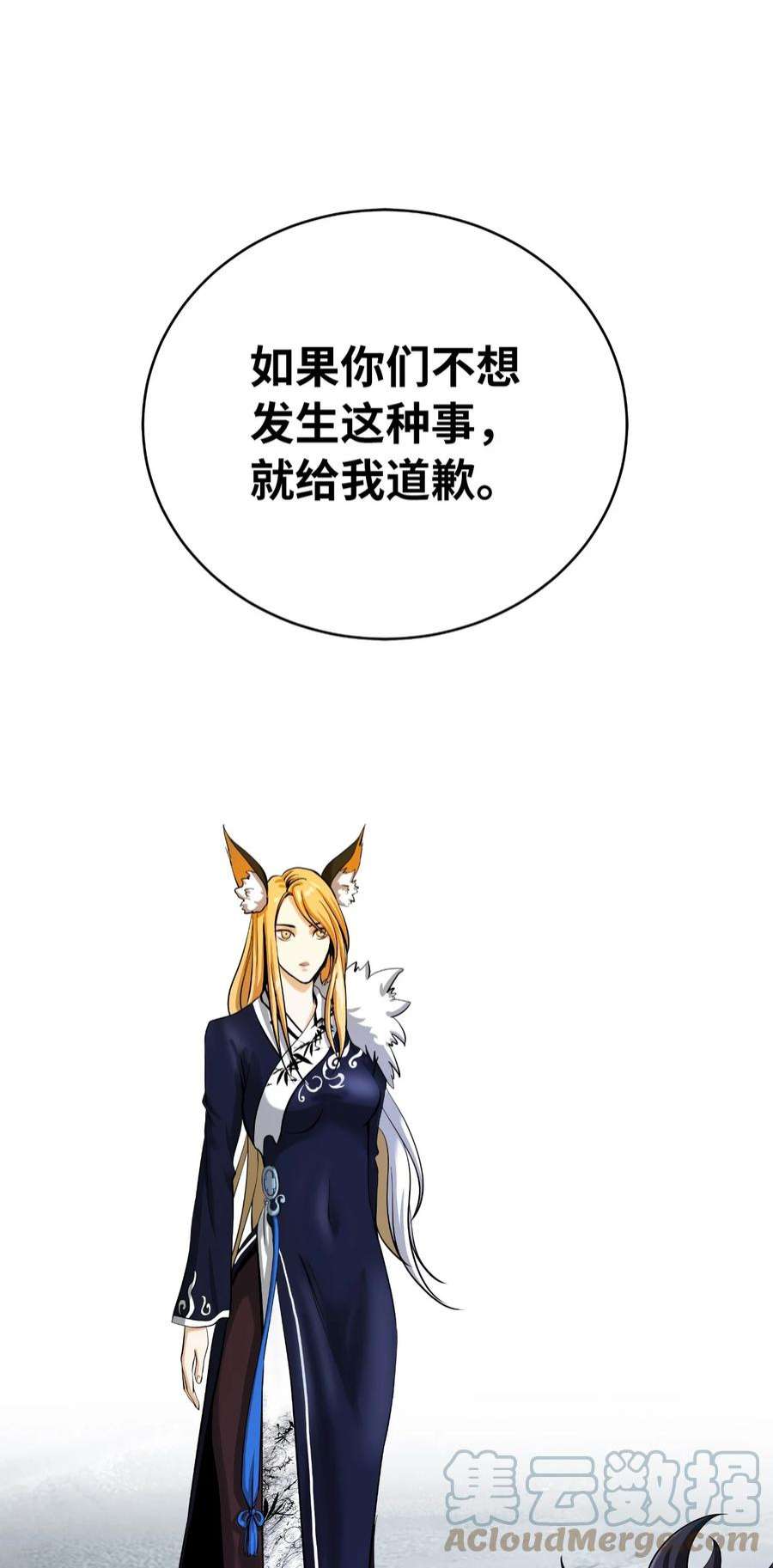 浪仙奇幻谈64 略施小计