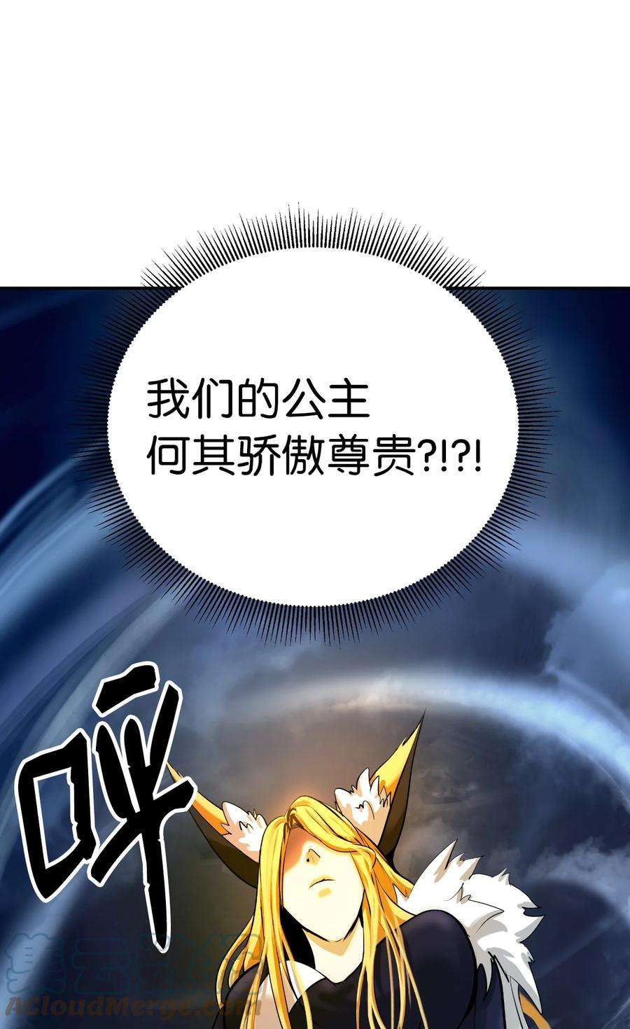 浪仙奇幻谈64 略施小计