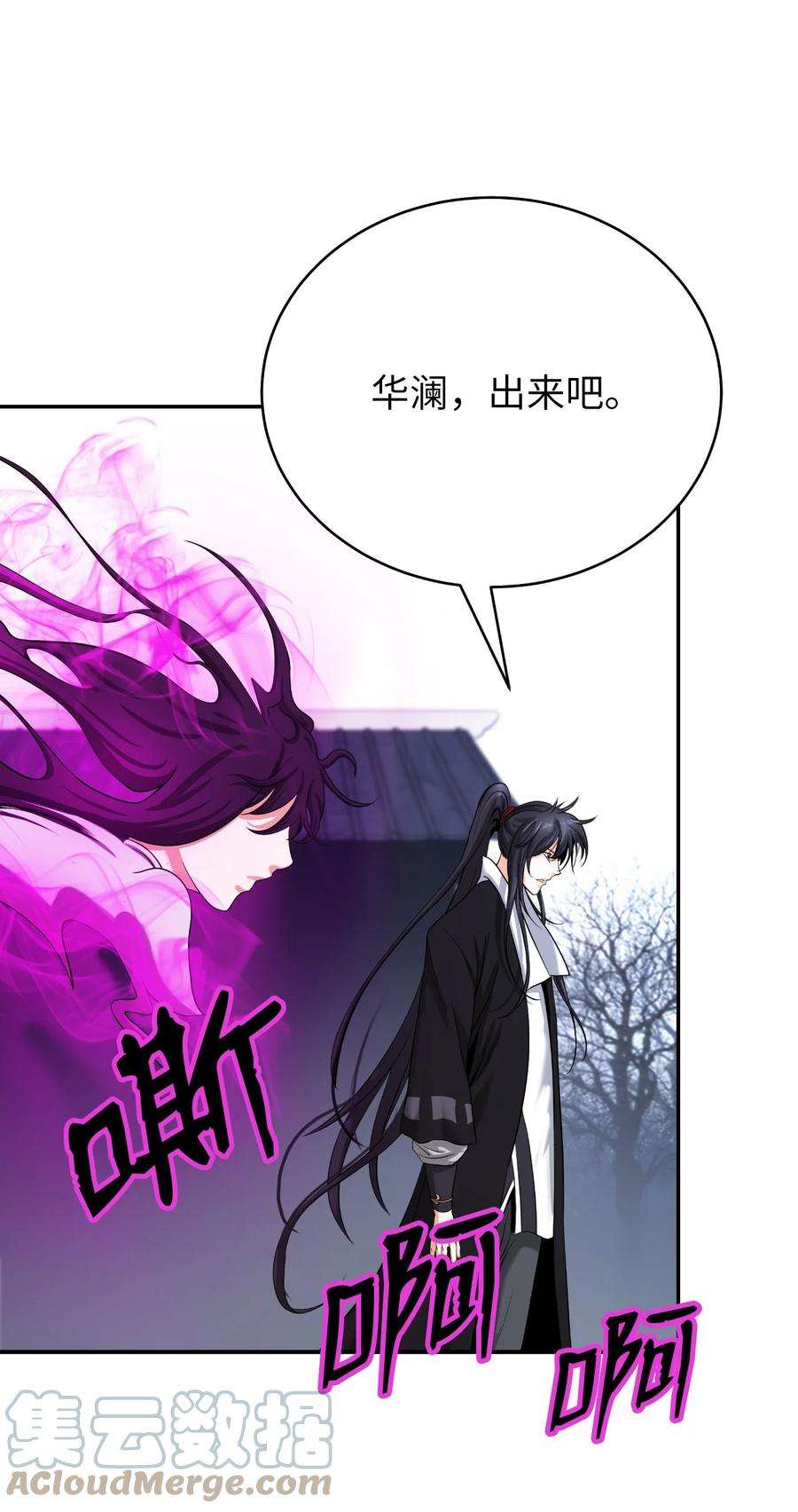 浪仙奇幻谈64 略施小计