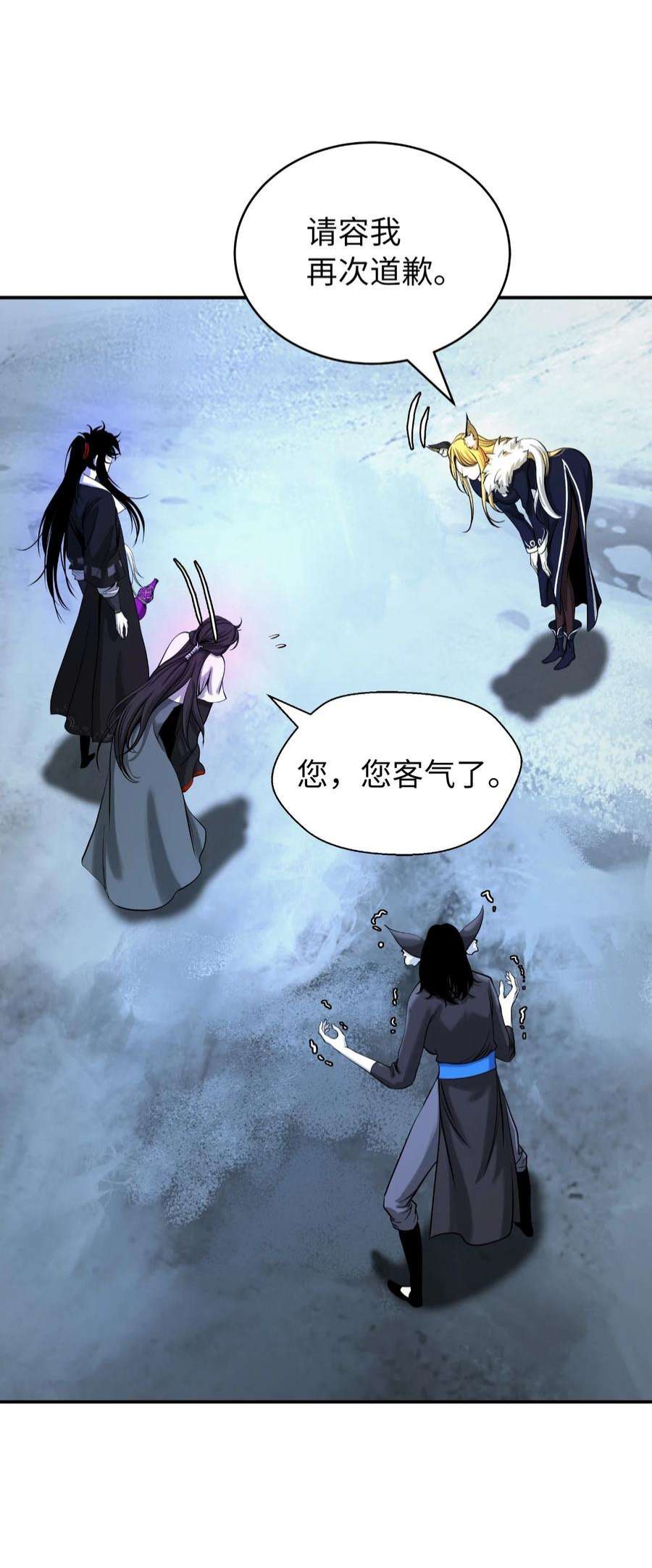 浪仙奇幻谈64 略施小计