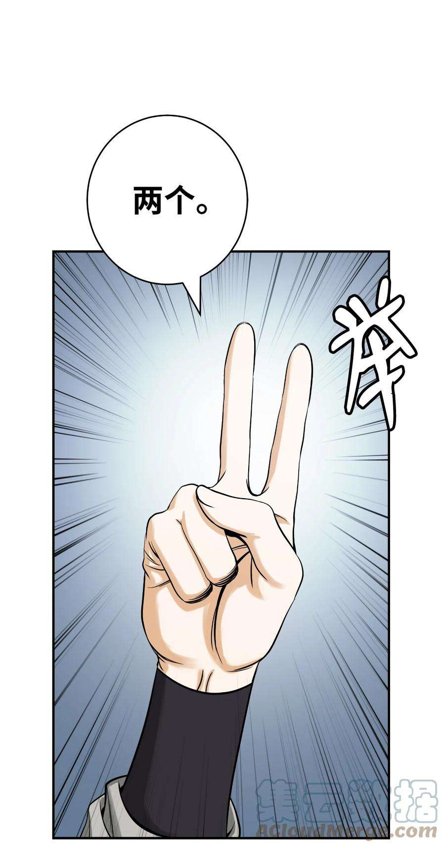 浪仙奇幻谈64 略施小计