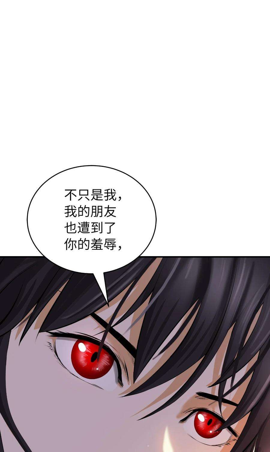 浪仙奇幻谈64 略施小计