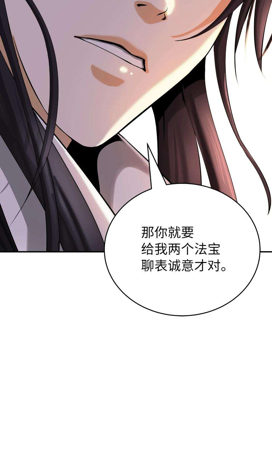 浪仙奇幻谈64 略施小计