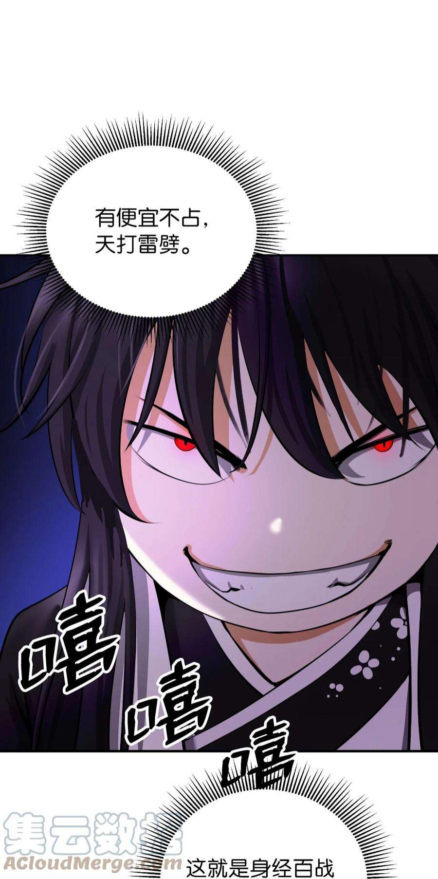 浪仙奇幻谈64 略施小计