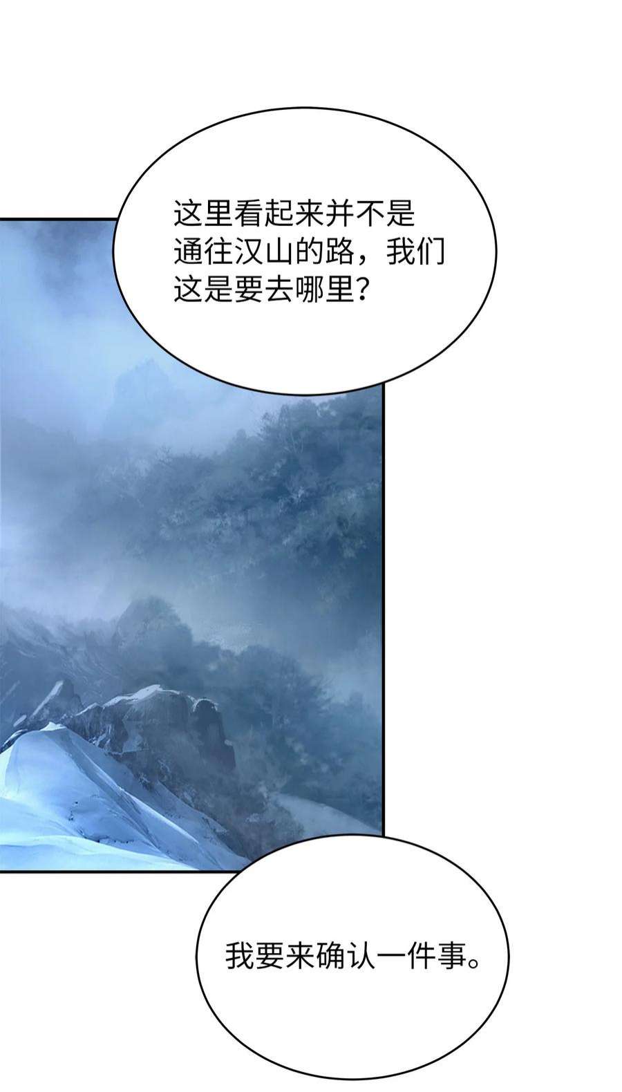 浪仙奇幻谈65 失物去处