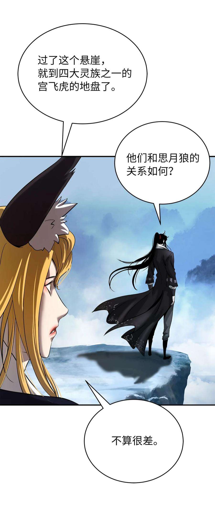 浪仙奇幻谈65 失物去处