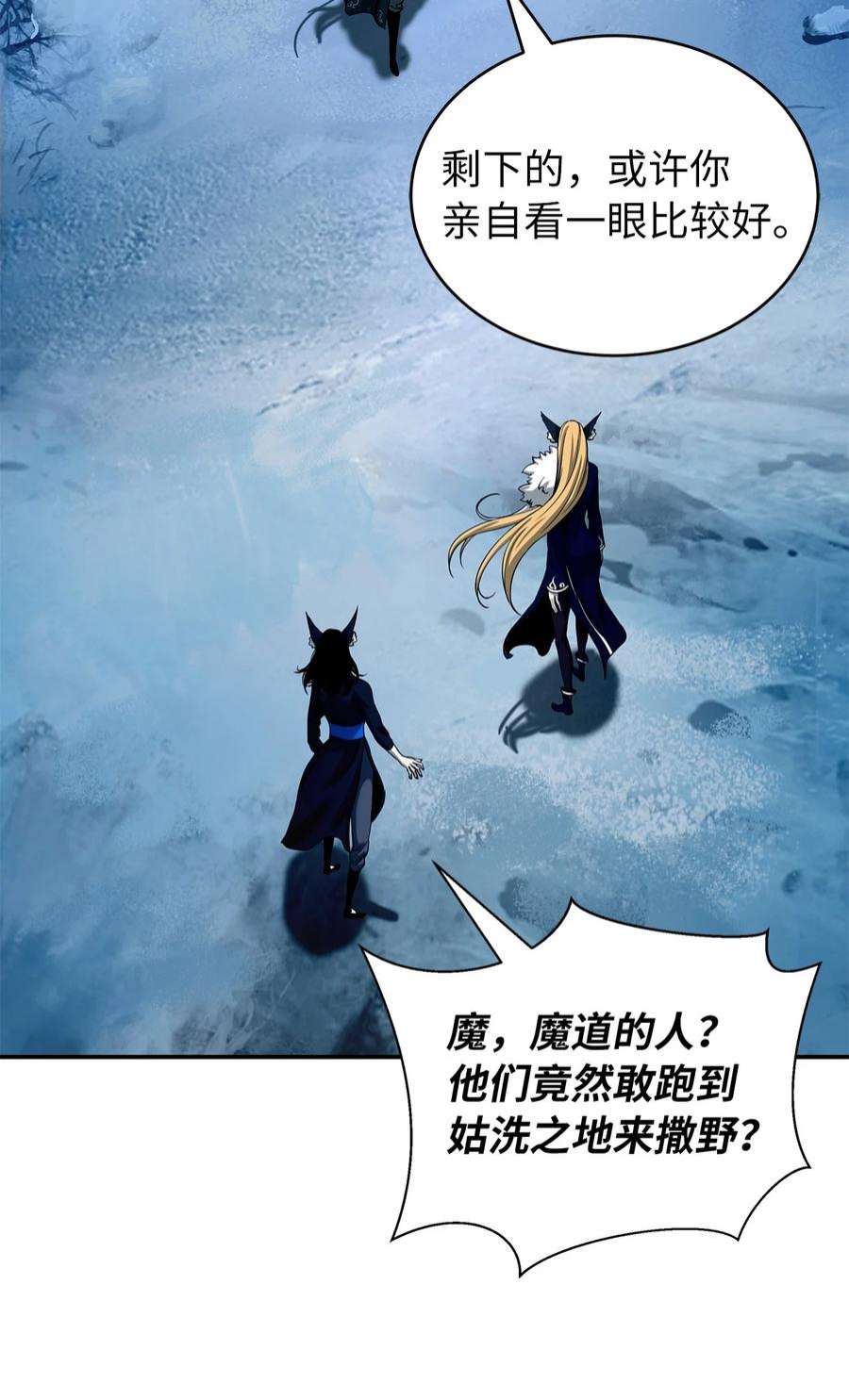 浪仙奇幻谈65 失物去处