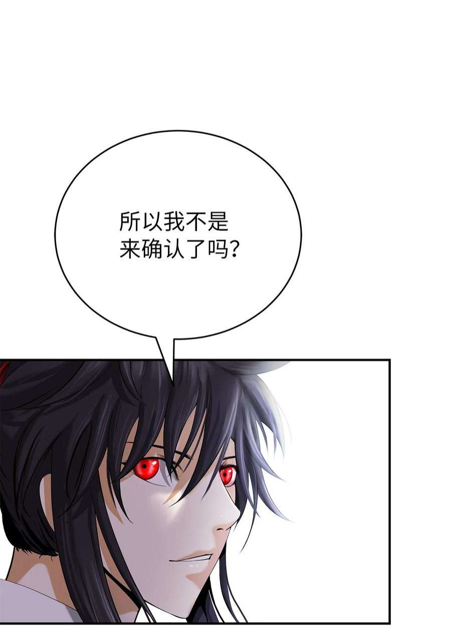 浪仙奇幻谈65 失物去处