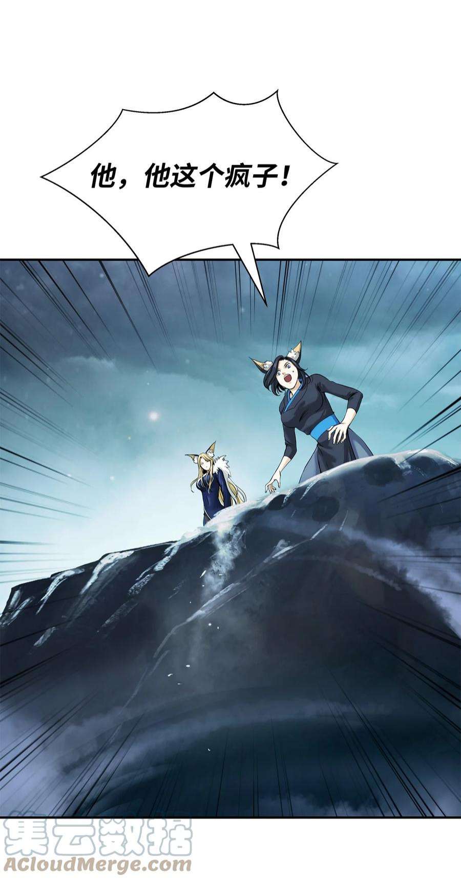 浪仙奇幻谈65 失物去处