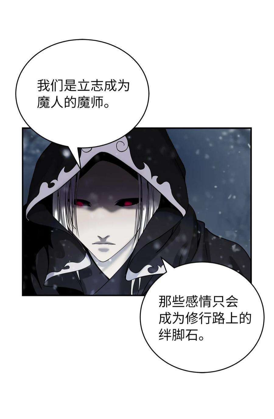 浪仙奇幻谈65 失物去处