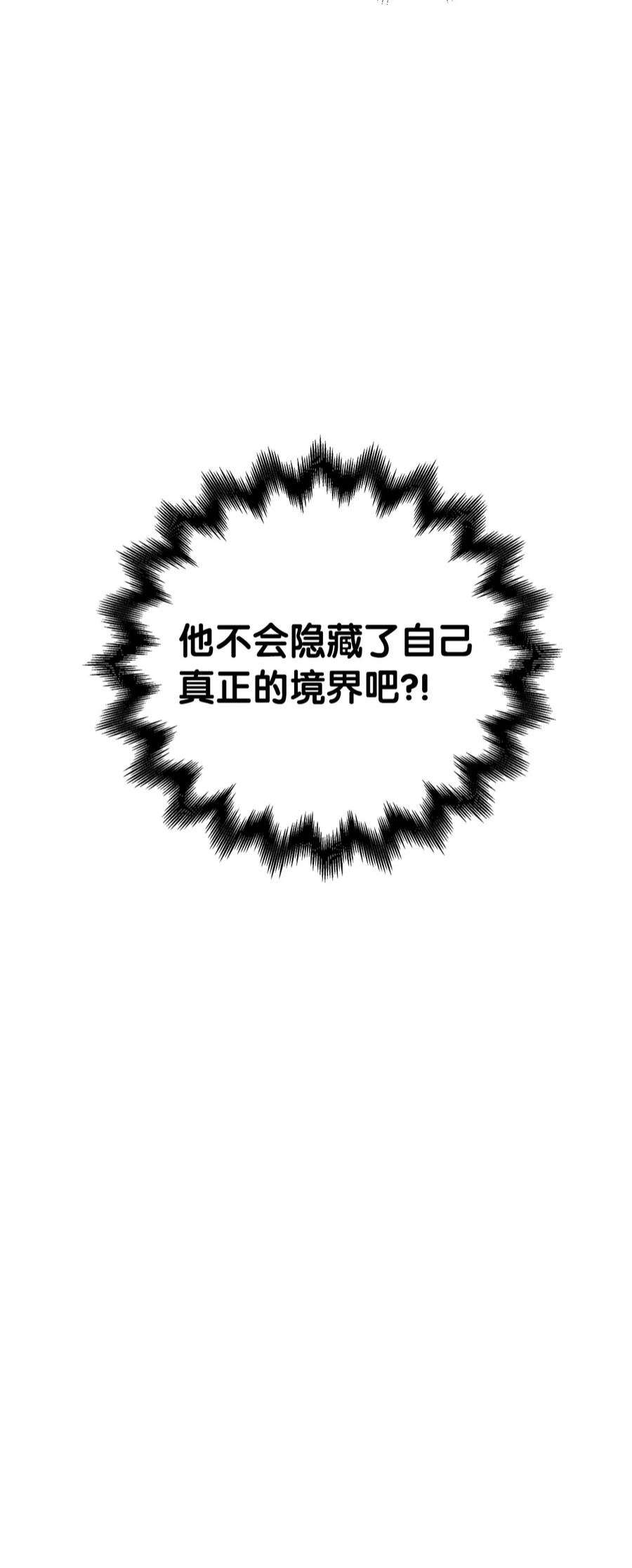 浪仙奇幻谈65 失物去处