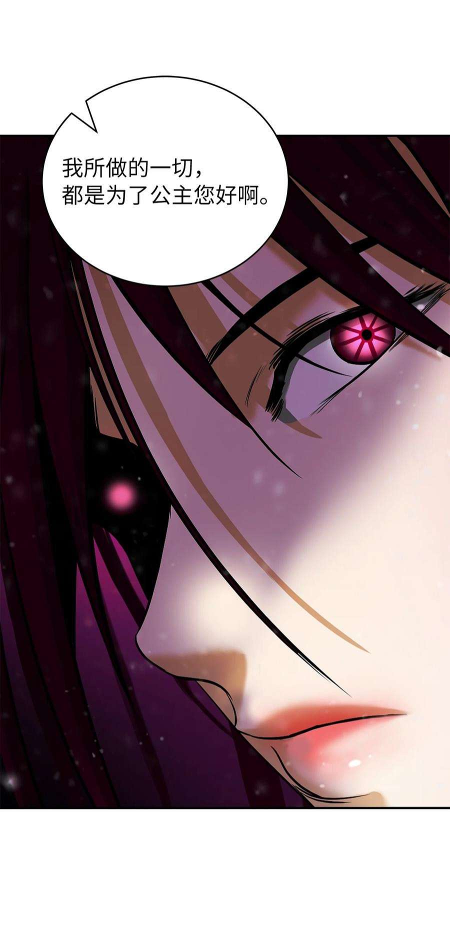 浪仙奇幻谈65 失物去处