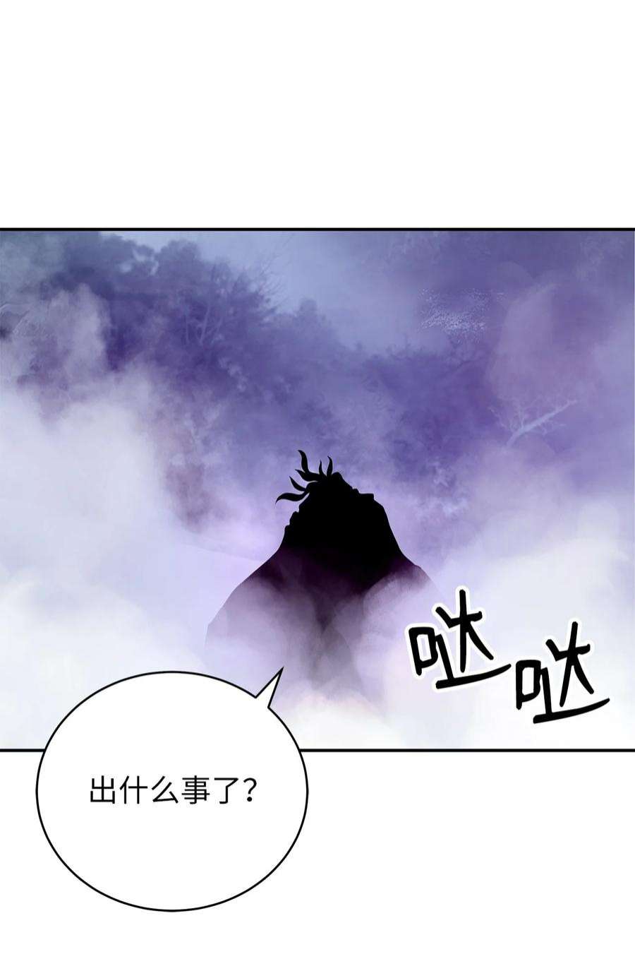 浪仙奇幻谈65 失物去处