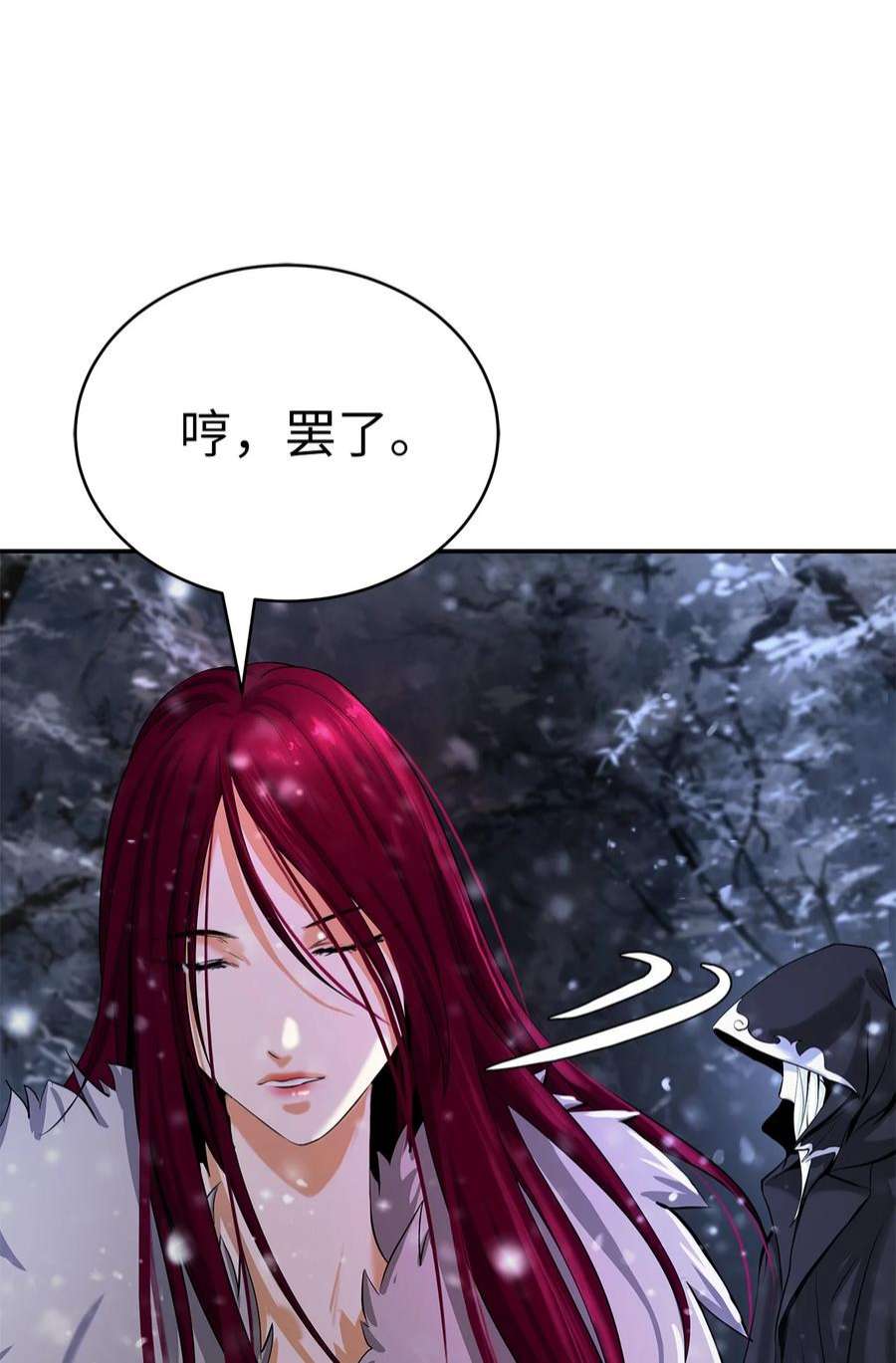 浪仙奇幻谈65 失物去处