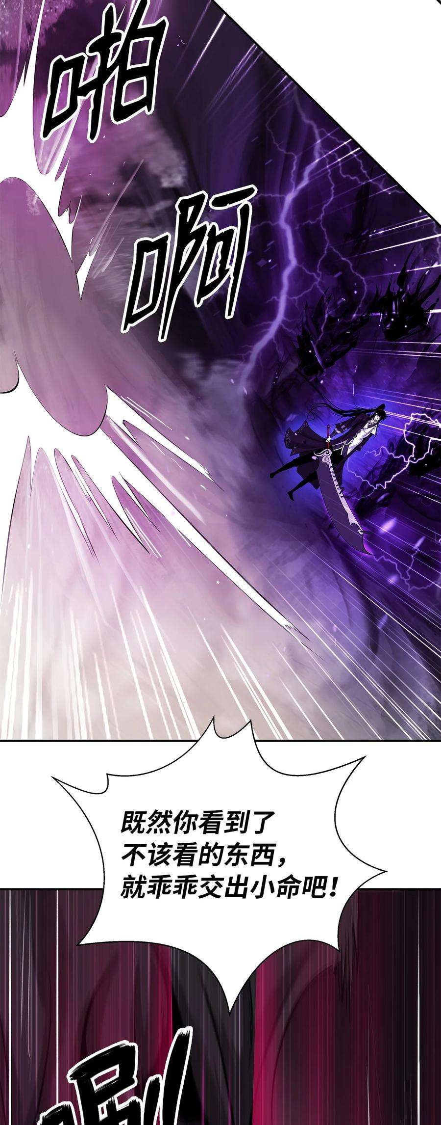 浪仙奇幻谈65 失物去处