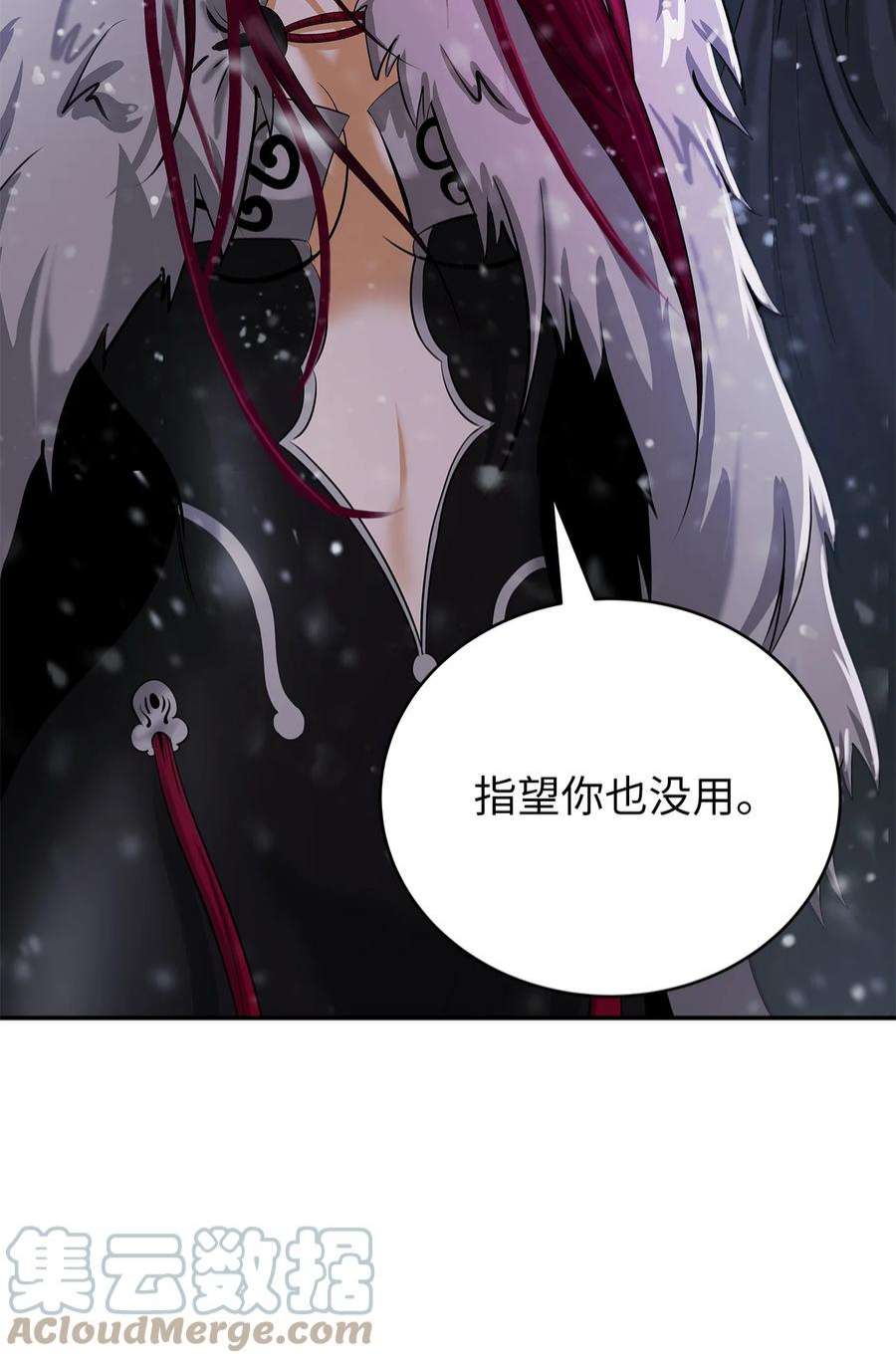 浪仙奇幻谈65 失物去处