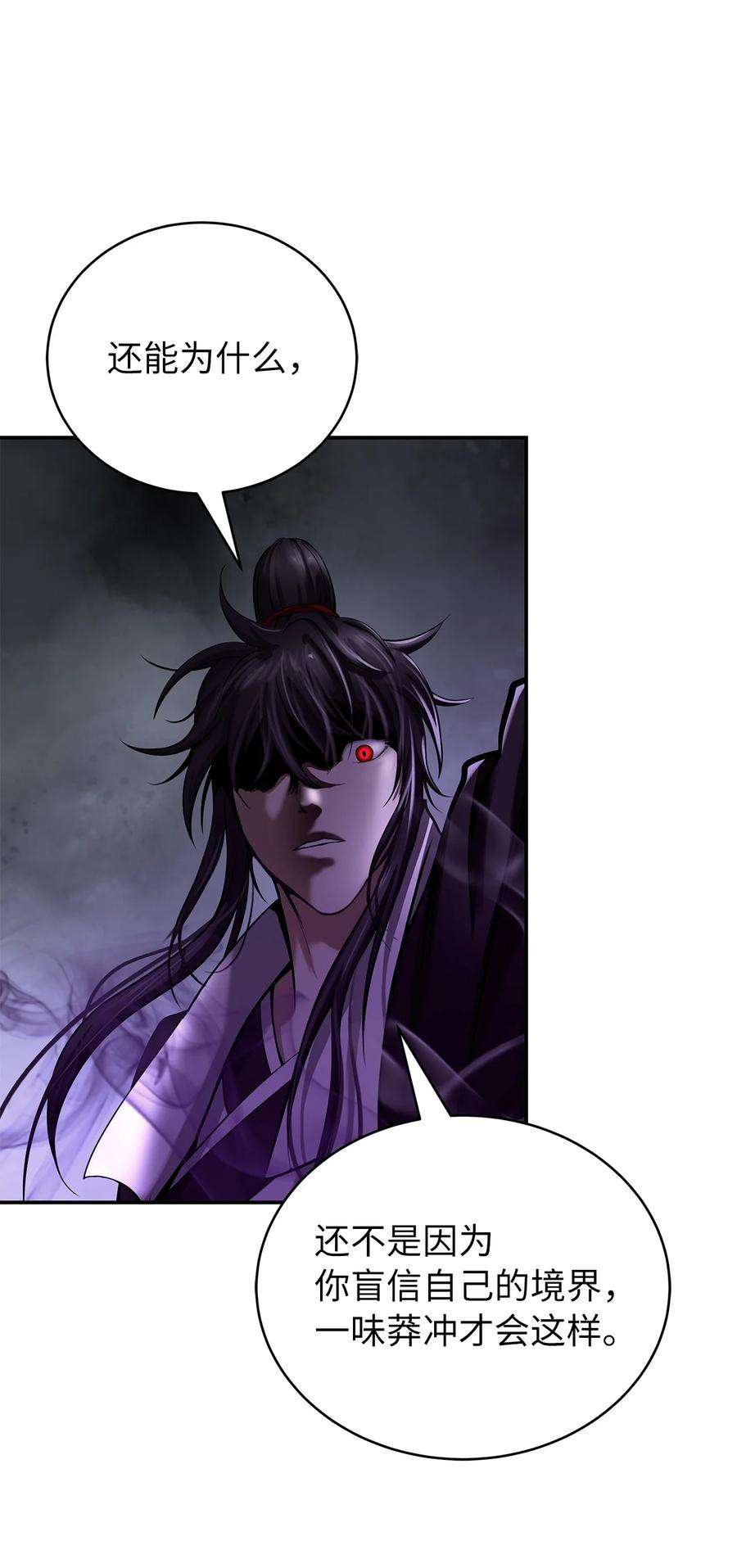 浪仙奇幻谈65 失物去处