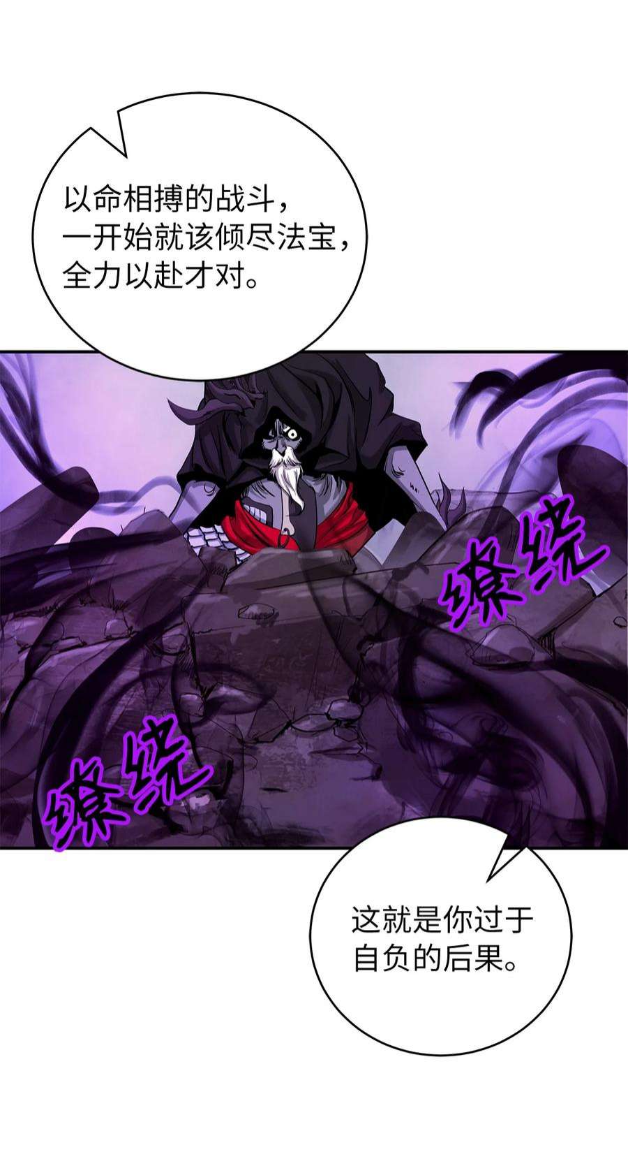 浪仙奇幻谈65 失物去处