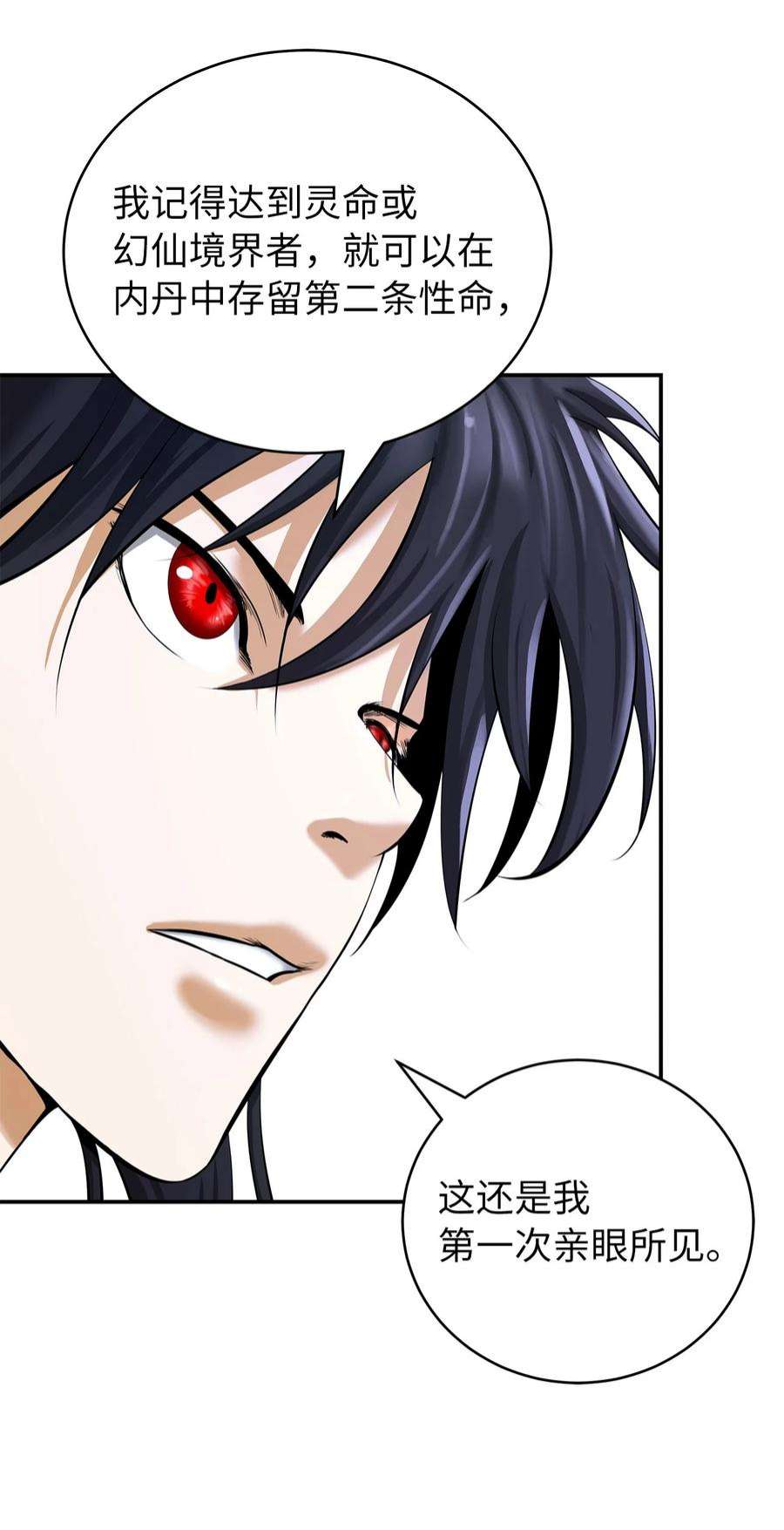 浪仙奇幻谈65 失物去处