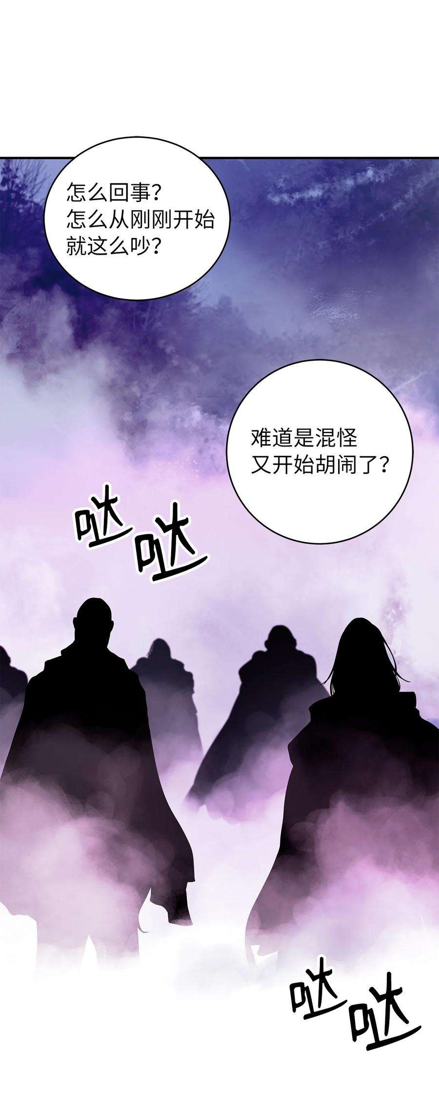 浪仙奇幻谈65 失物去处