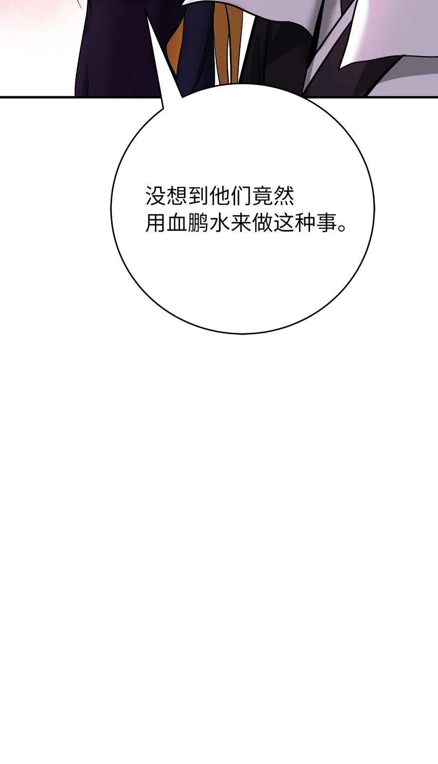 浪仙奇幻谈66 混怪之蛊