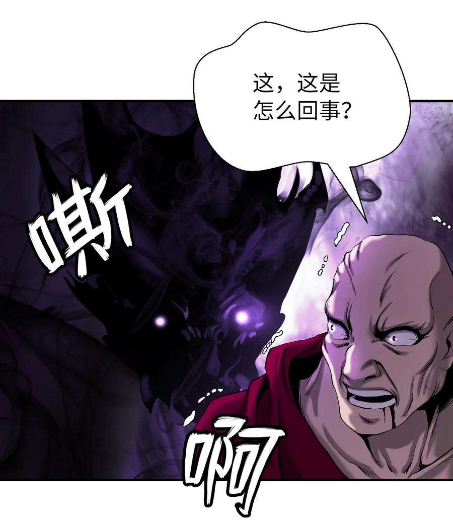 浪仙奇幻谈66 混怪之蛊