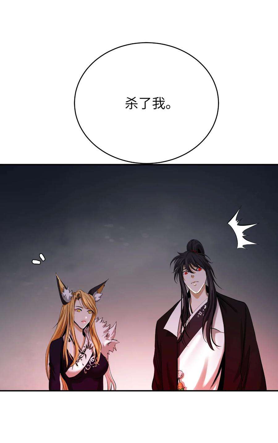 浪仙奇幻谈66 混怪之蛊