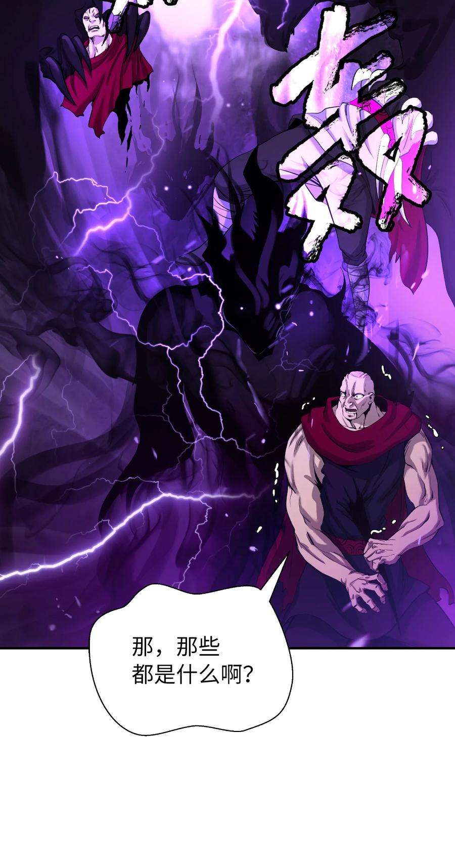 浪仙奇幻谈66 混怪之蛊