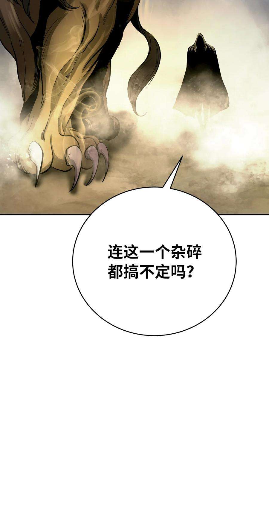 浪仙奇幻谈66 混怪之蛊