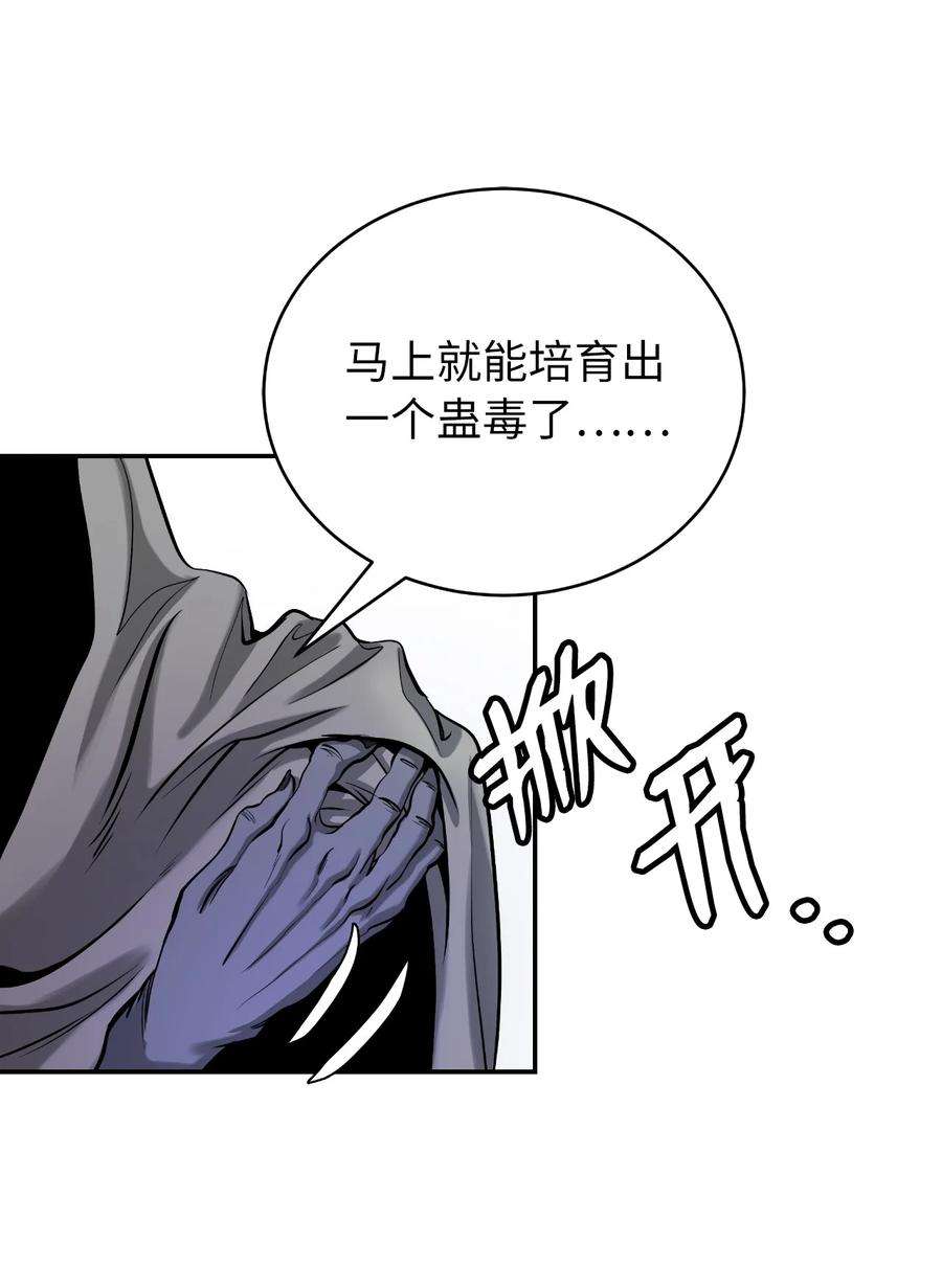 浪仙奇幻谈66 混怪之蛊