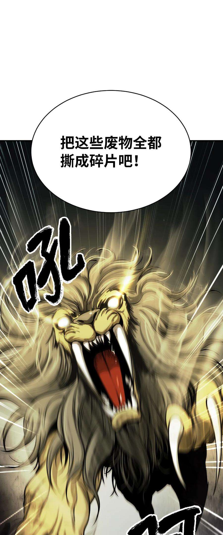 浪仙奇幻谈66 混怪之蛊