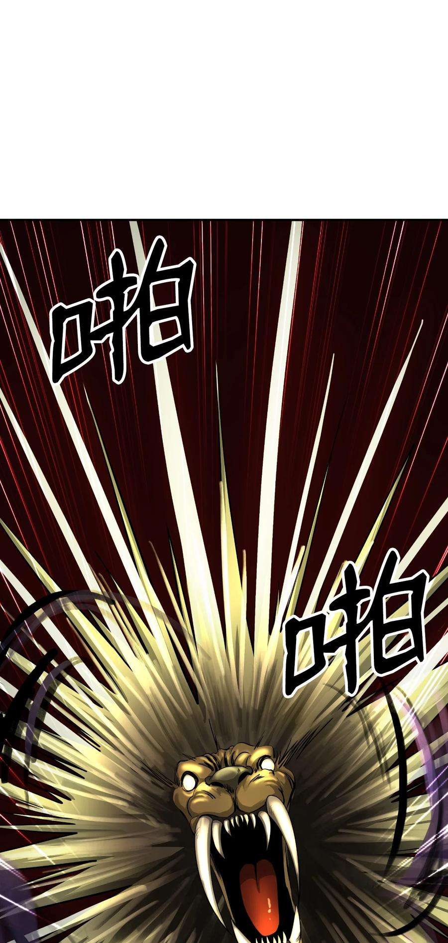 浪仙奇幻谈66 混怪之蛊