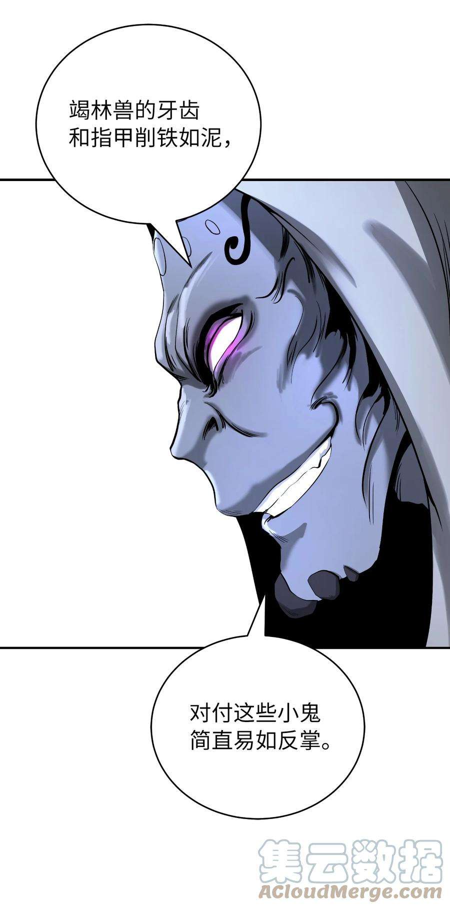 浪仙奇幻谈66 混怪之蛊