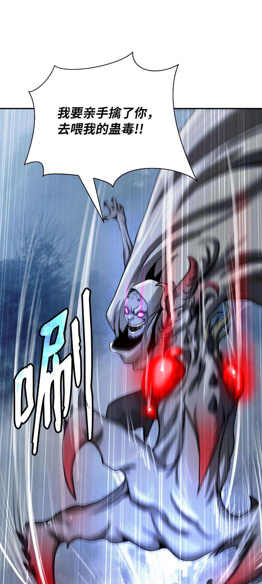 浪仙奇幻谈66 混怪之蛊