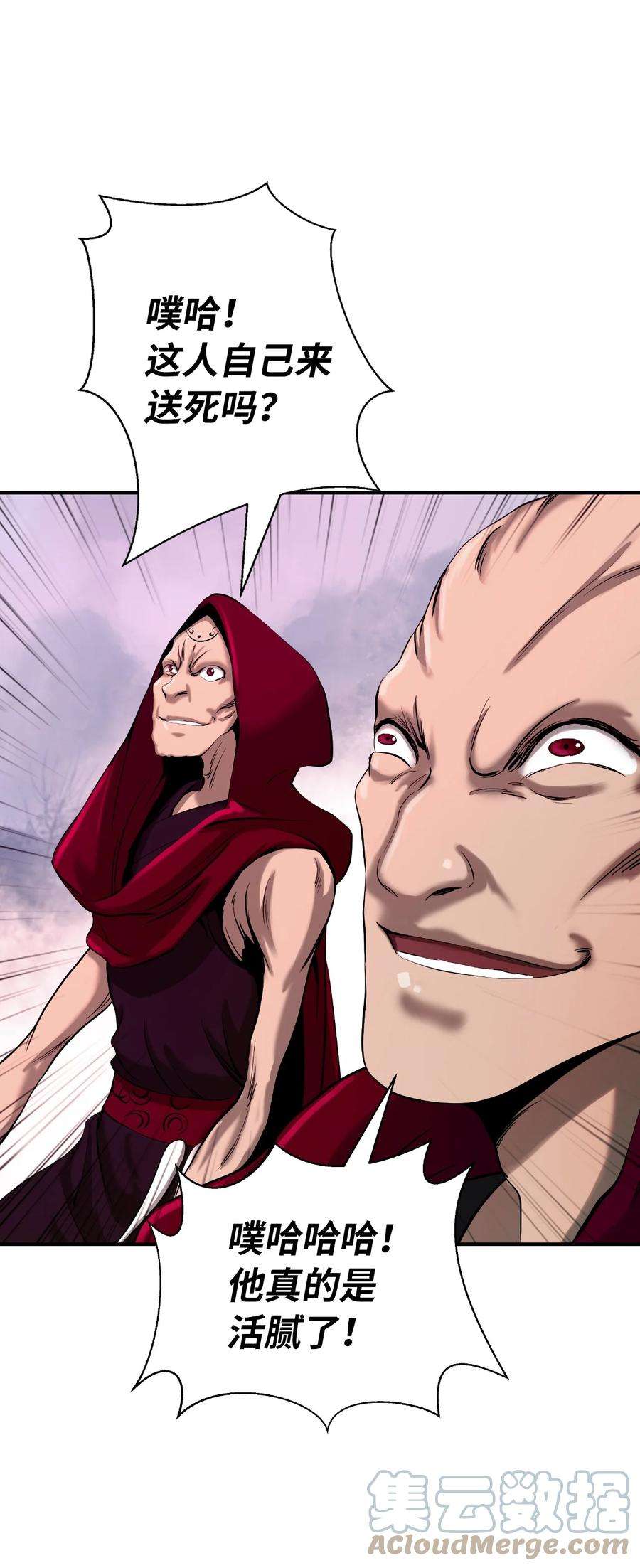 浪仙奇幻谈66 混怪之蛊