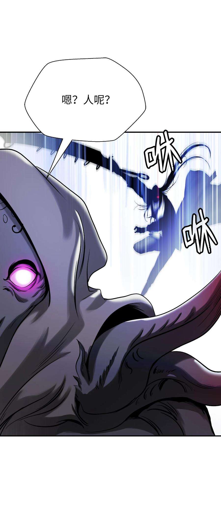 浪仙奇幻谈66 混怪之蛊