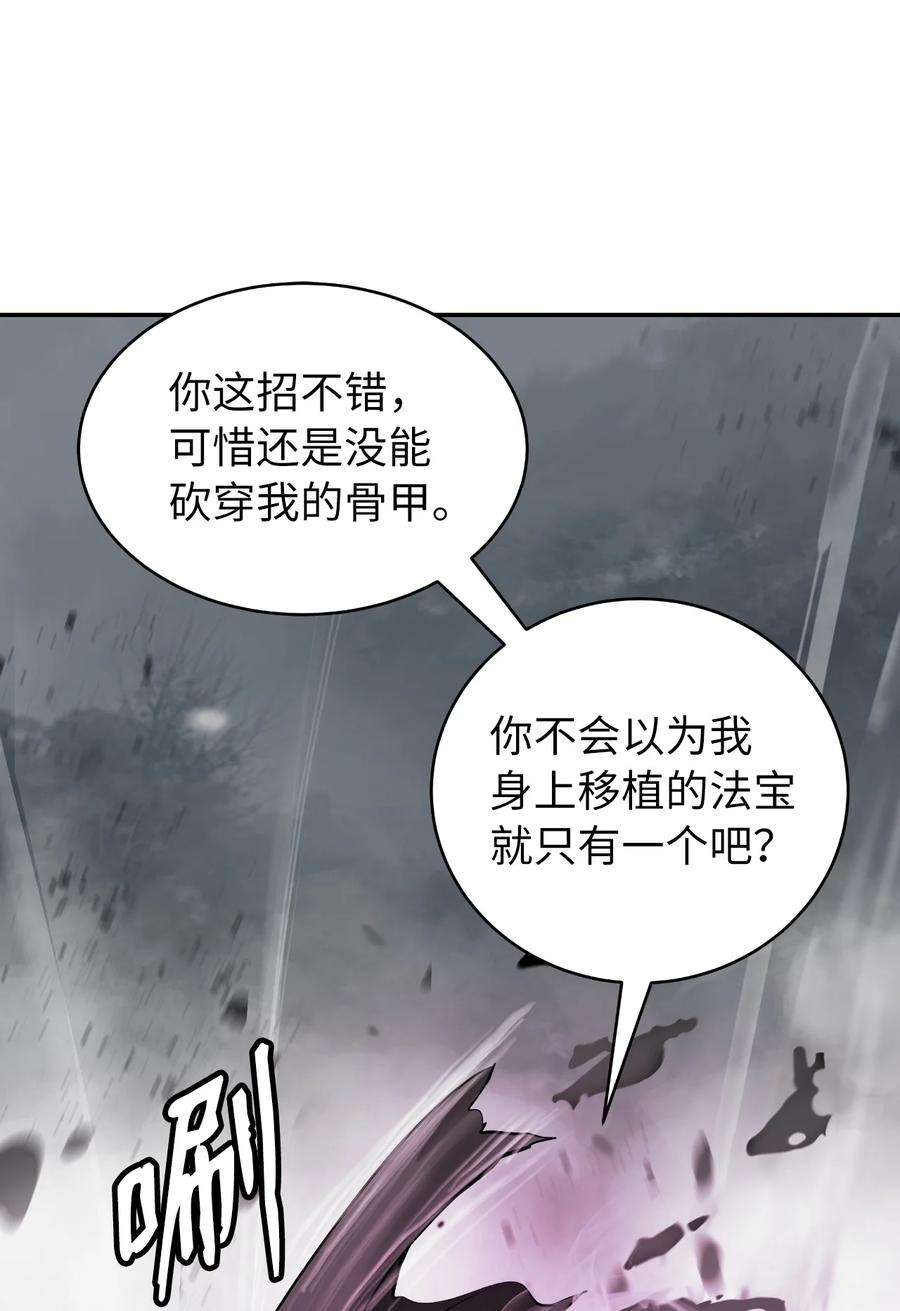 浪仙奇幻谈66 混怪之蛊