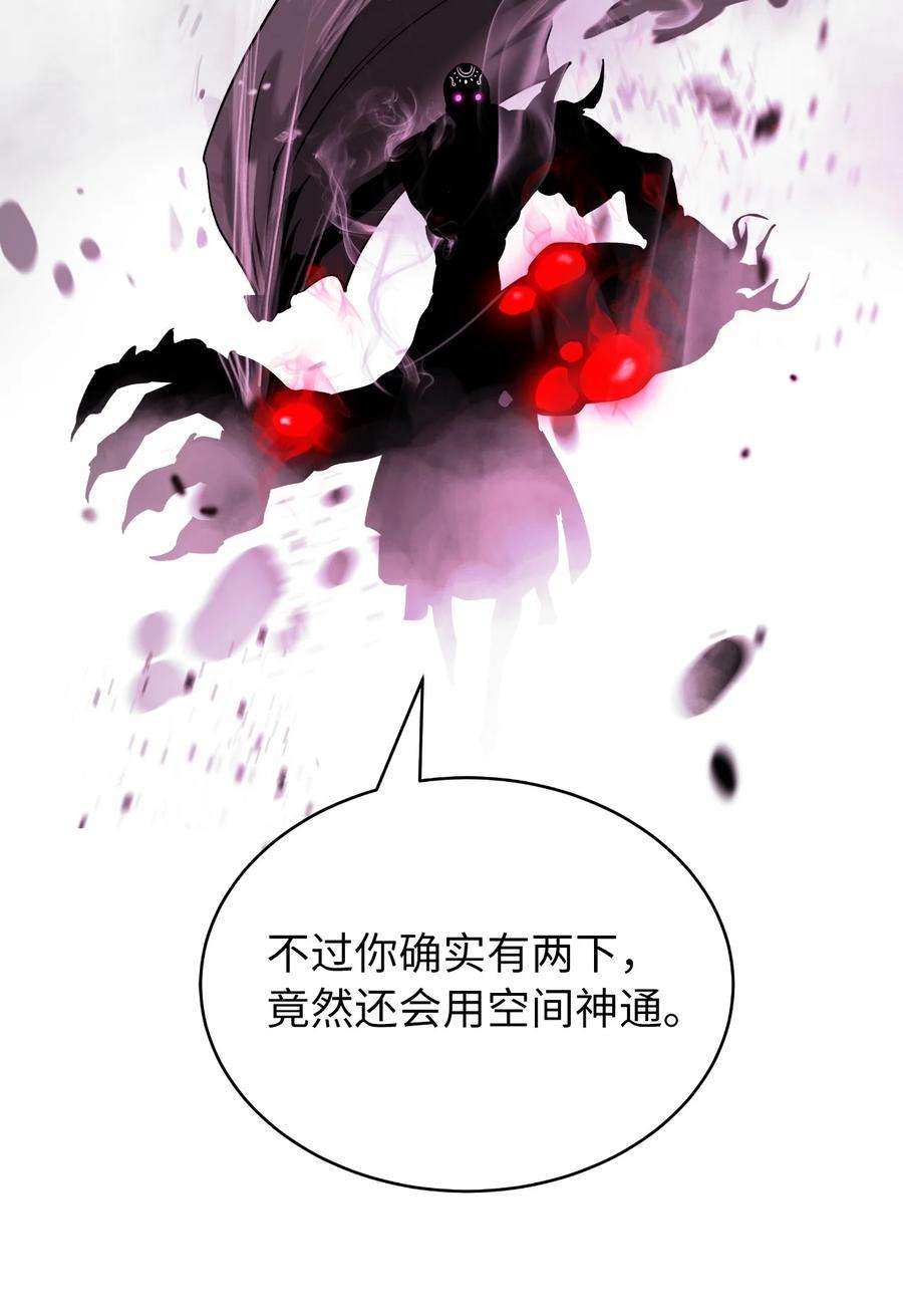 浪仙奇幻谈66 混怪之蛊