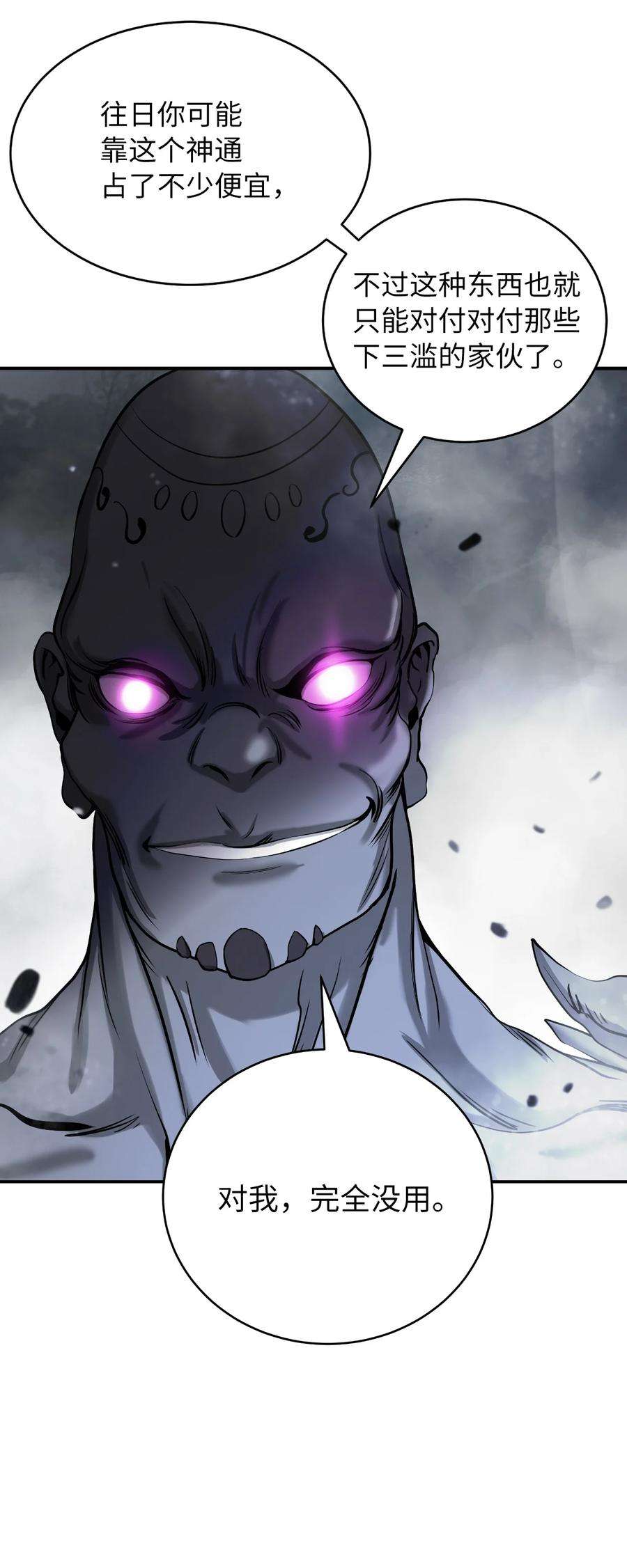 浪仙奇幻谈66 混怪之蛊