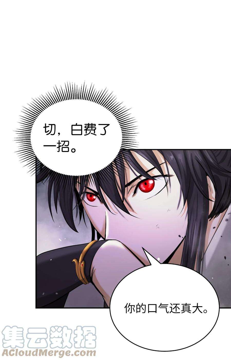 浪仙奇幻谈66 混怪之蛊