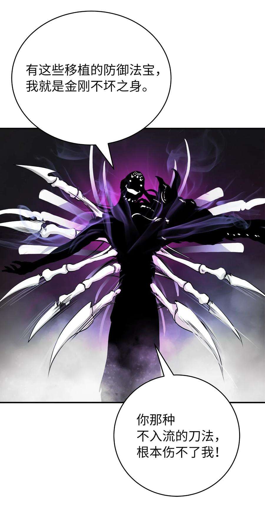 浪仙奇幻谈66 混怪之蛊