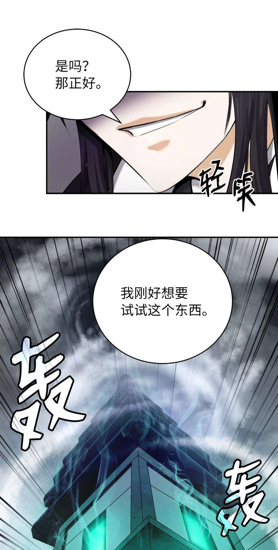 浪仙奇幻谈66 混怪之蛊