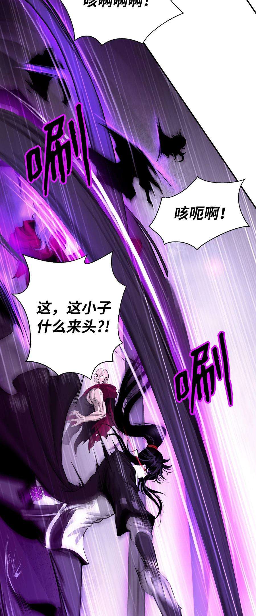 浪仙奇幻谈66 混怪之蛊