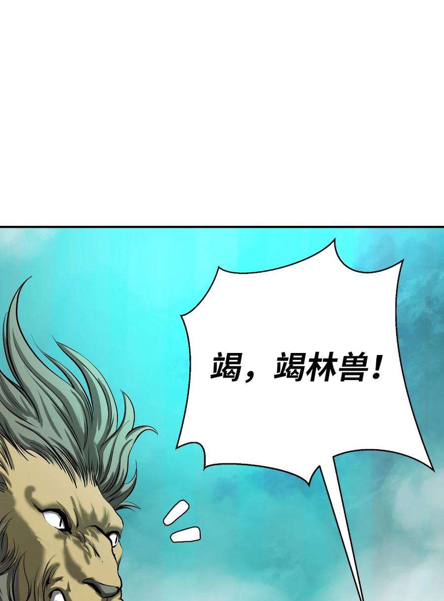 浪仙奇幻谈66 混怪之蛊