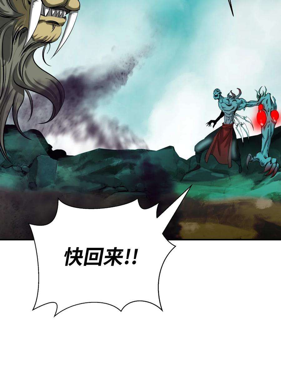 浪仙奇幻谈66 混怪之蛊