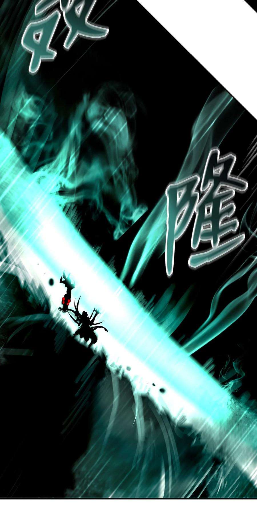 浪仙奇幻谈66 混怪之蛊