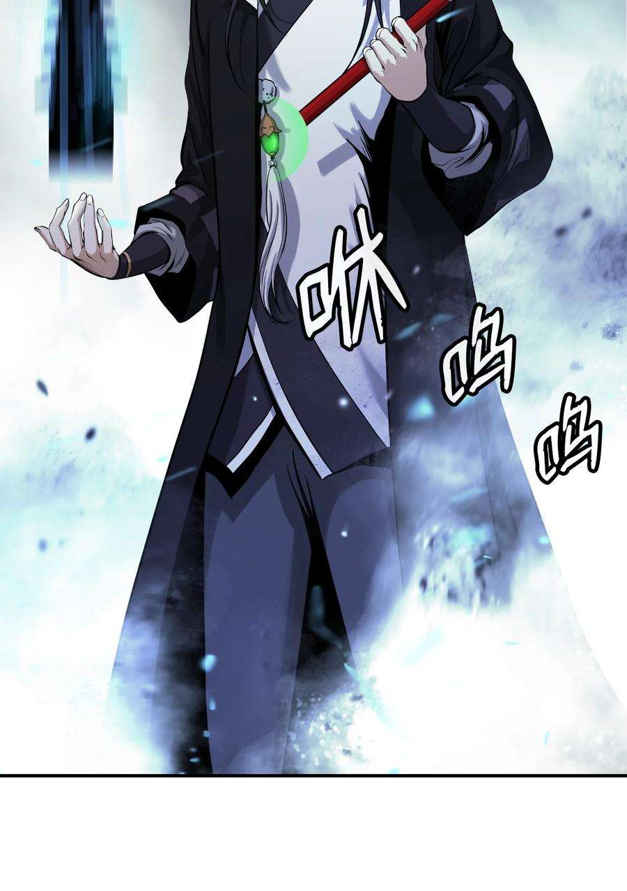 浪仙奇幻谈66 混怪之蛊