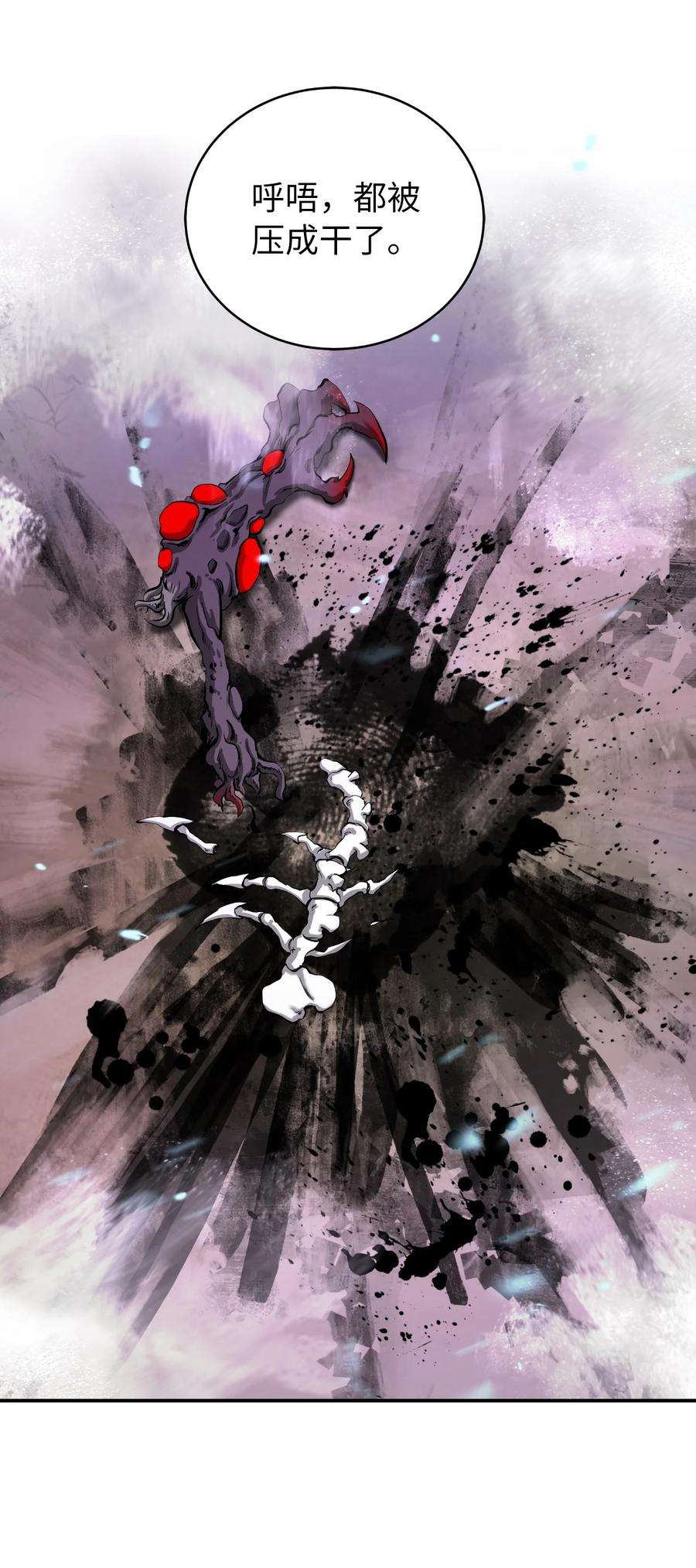 浪仙奇幻谈66 混怪之蛊